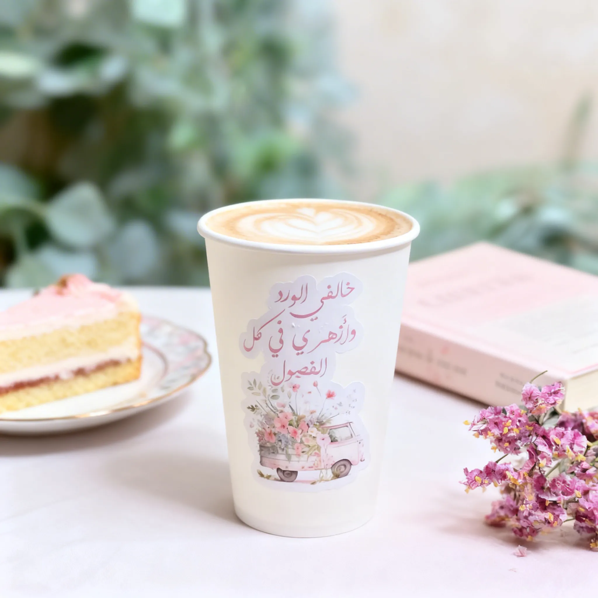 مجموعة صباحك سكر يا سكر - 10 أكواب Image