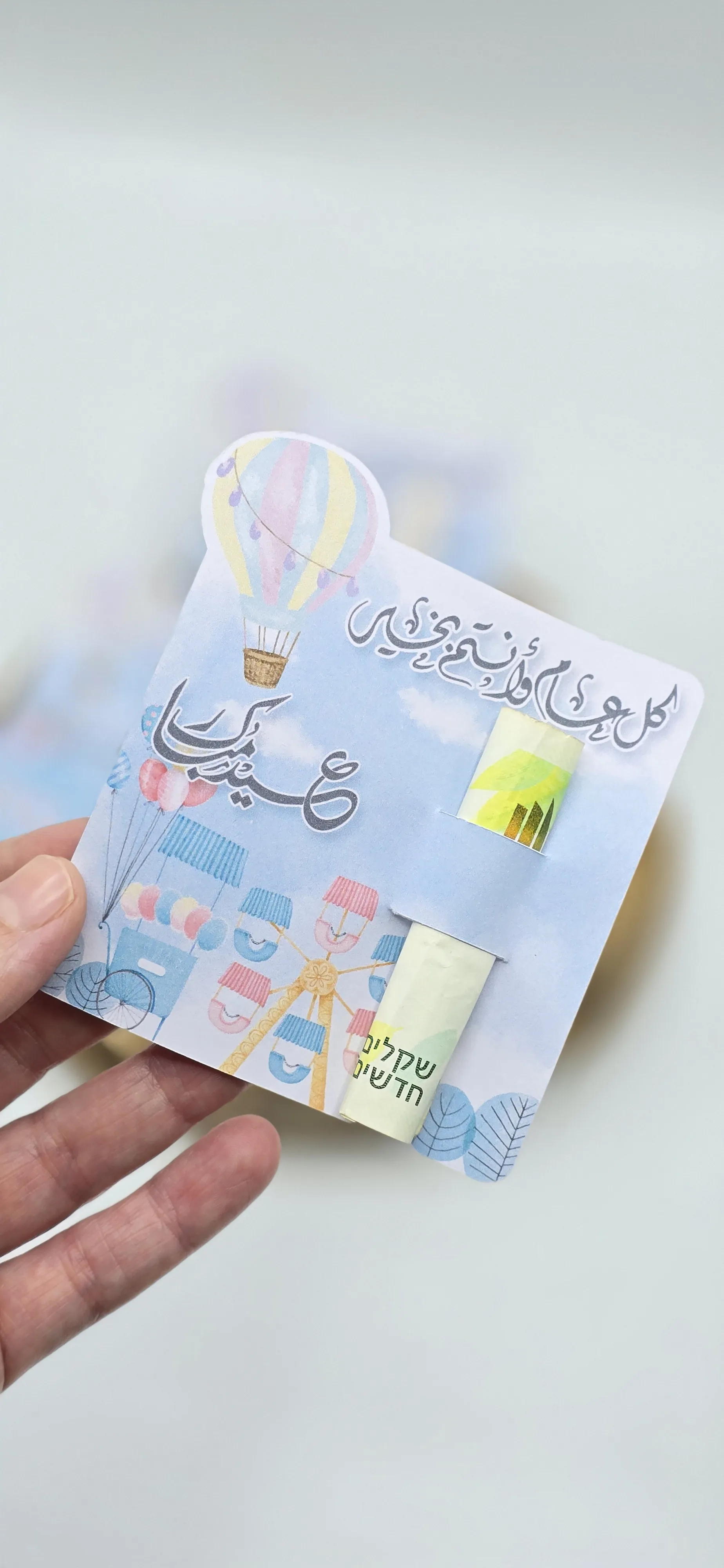 بطاقة عيدية Image