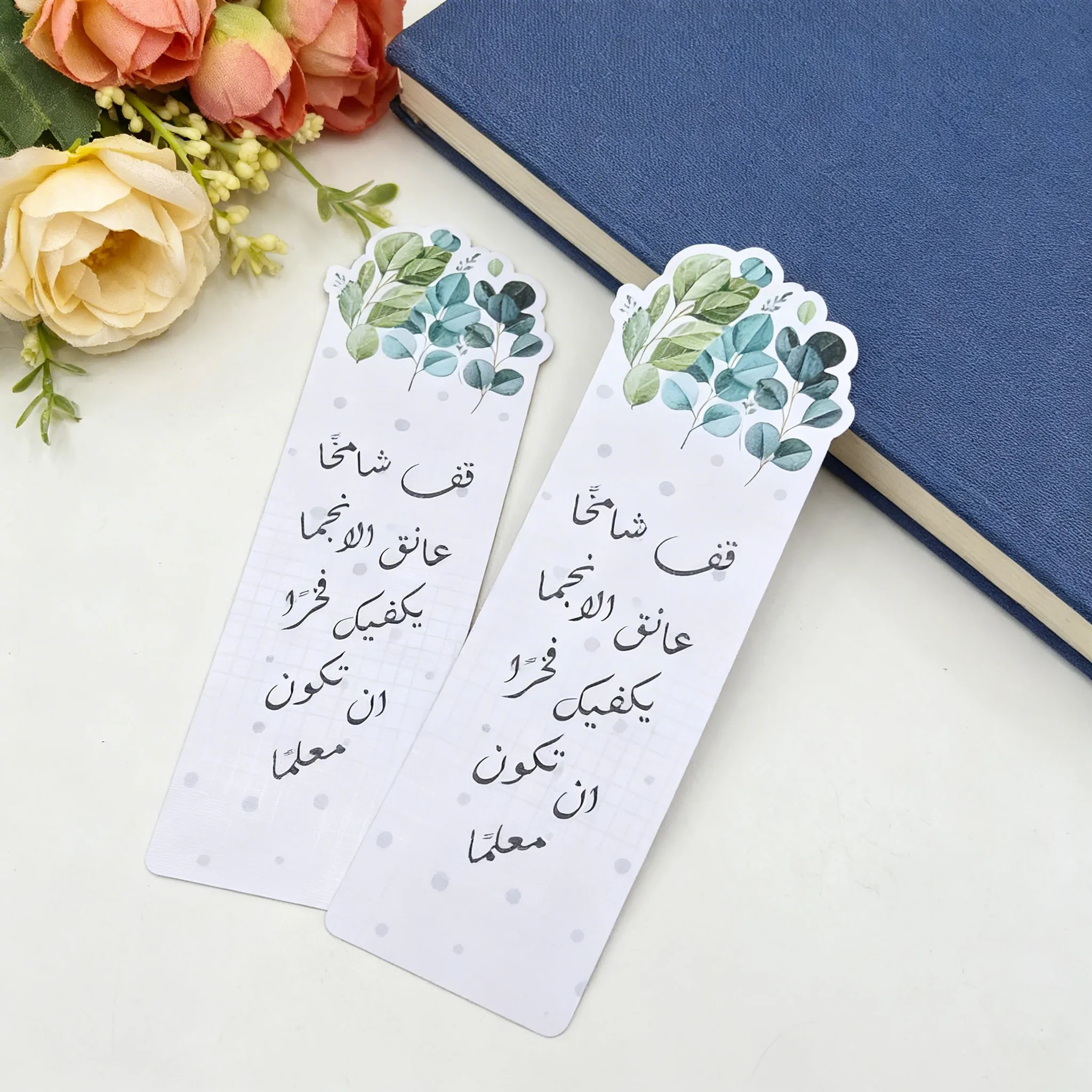 فاصل قراءة للمعلم 